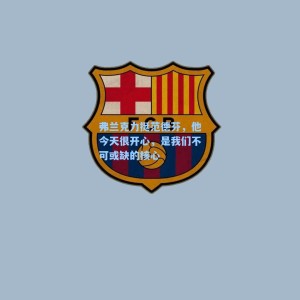 海星体育直播-弗兰克力挺范德芬，他今天很开心，是我们不可或缺的核心