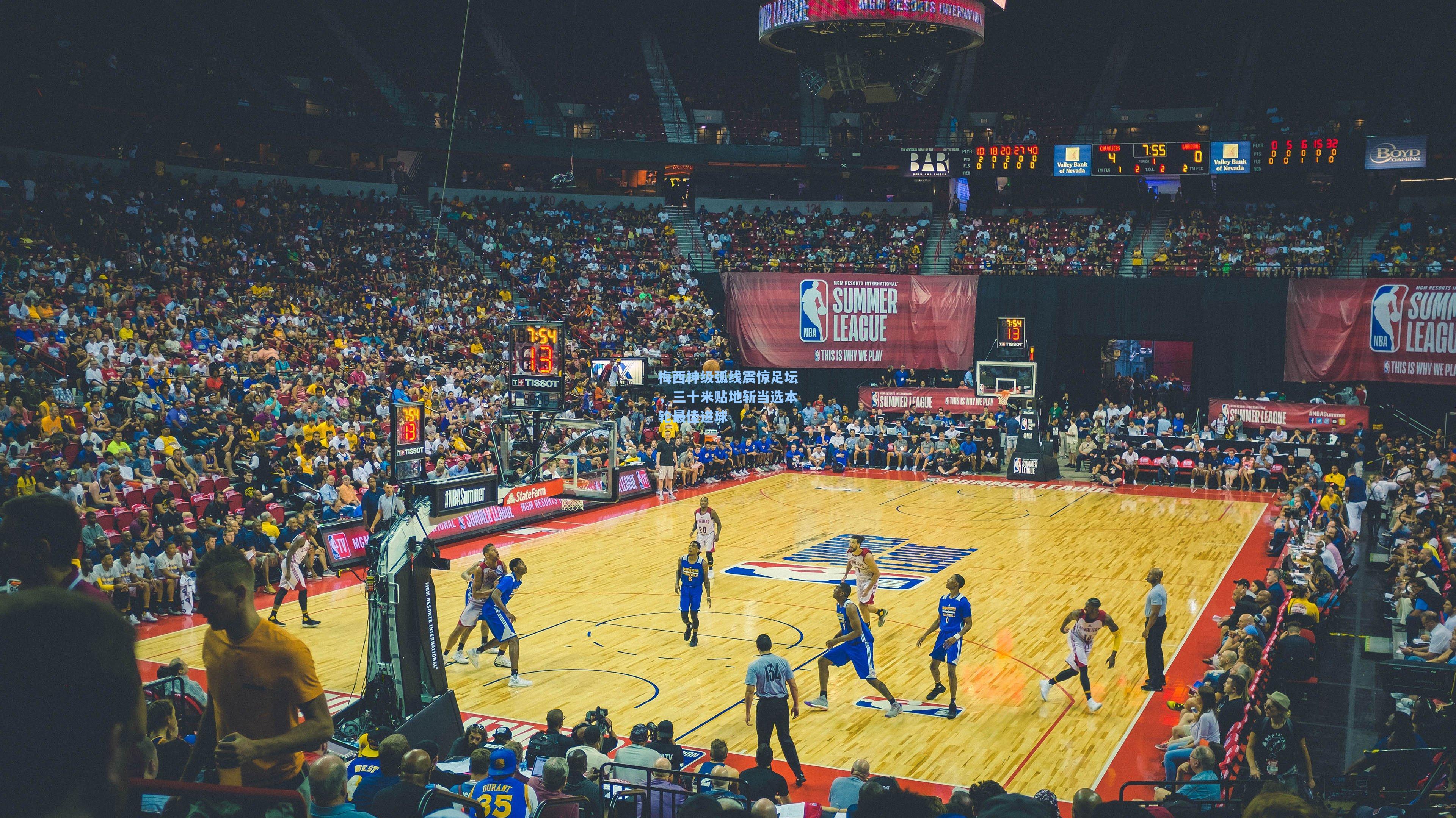 梅西神级弧线震惊足坛,三十米贴地斩当选本轮最佳进球