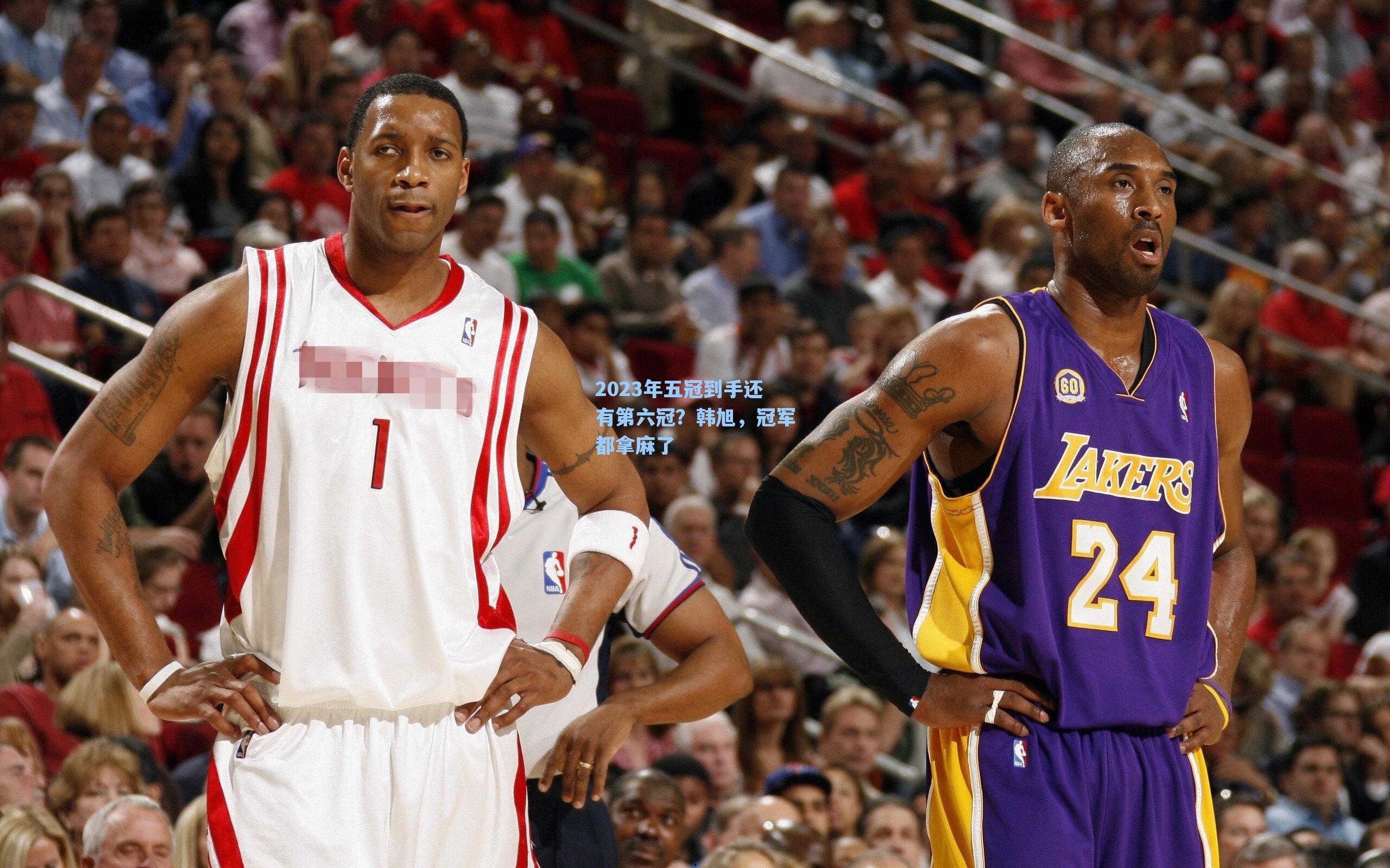 2023年五冠到手还有第六冠？韩旭，冠军都拿麻了