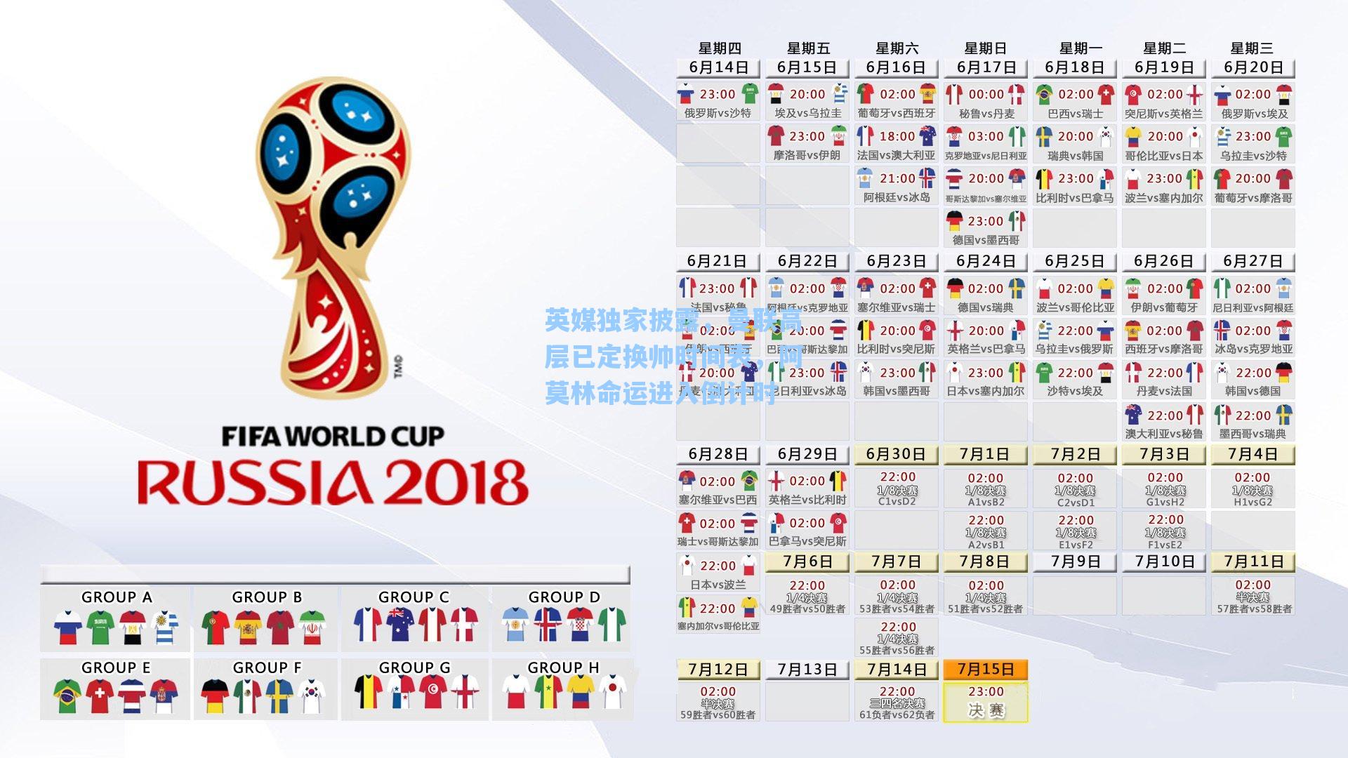 英媒独家披露，曼联高层已定换帅时间表，阿莫林命运进入倒计时